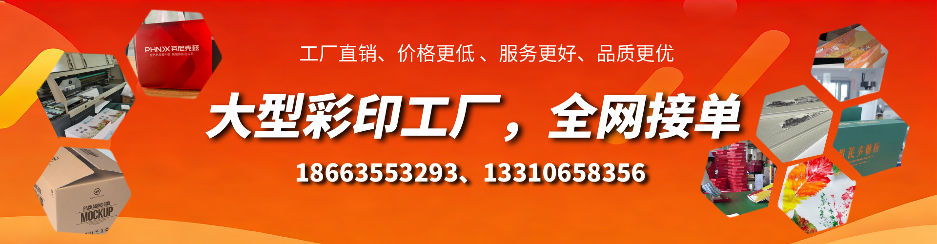 安徽彩印刷刷厂家